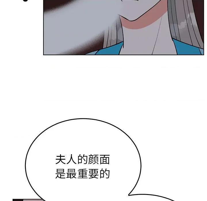 毒酒 毒酒-毒酒 第27话 第49页