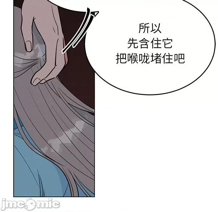 毒酒 毒酒-毒酒 第27话 第50页