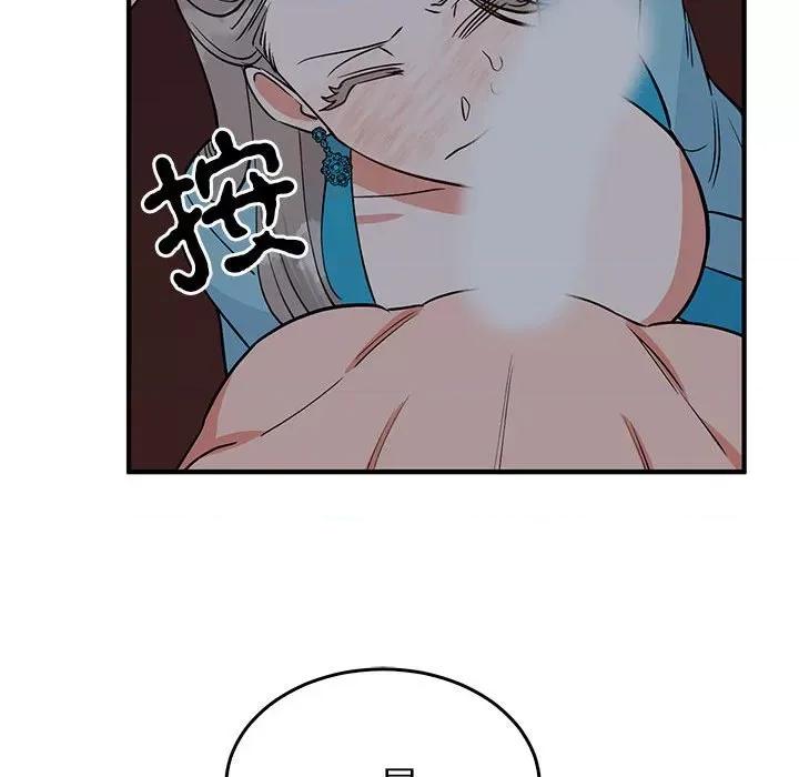 毒酒 毒酒-毒酒 第27话 第52页
