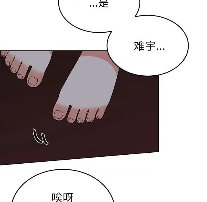 毒酒 毒酒-毒酒 第27话 第53页