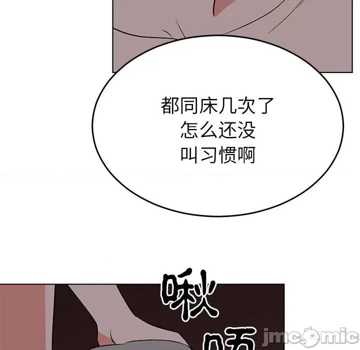毒酒 毒酒-毒酒 第27话 第55页