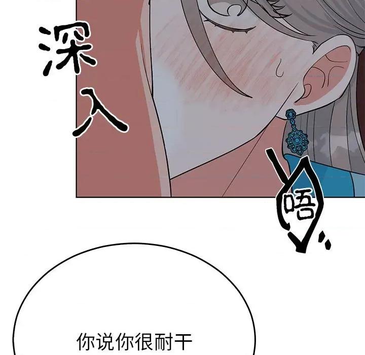 毒酒 毒酒-毒酒 第27话 第58页