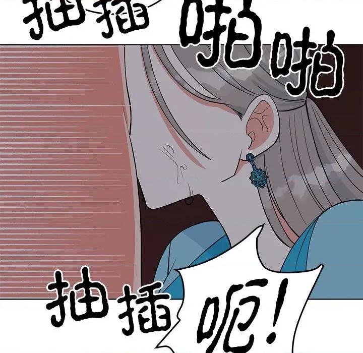 毒酒 毒酒-毒酒 第27话 第61页