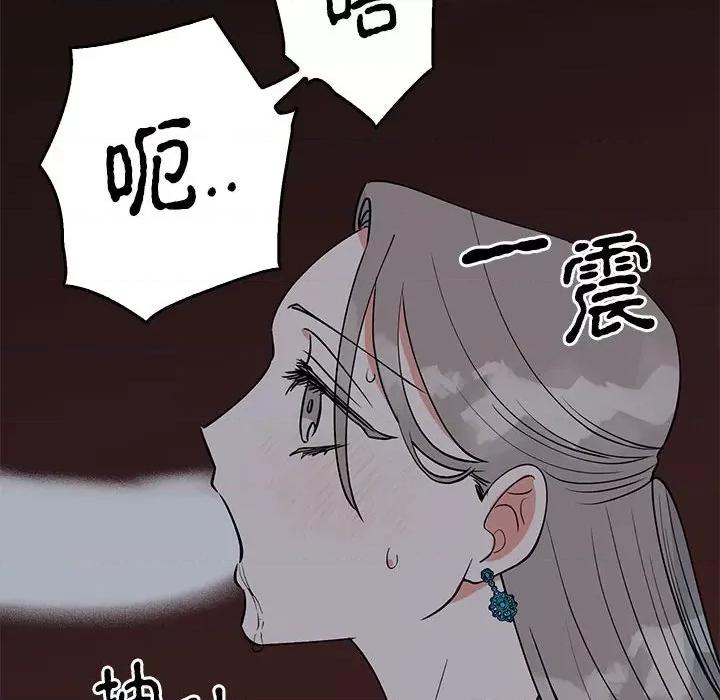 毒酒 毒酒-毒酒 第27话 第66页
