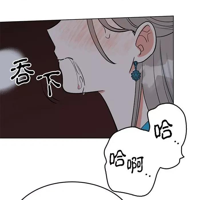 毒酒 毒酒-毒酒 第27话 第68页