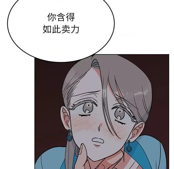 毒酒 毒酒-毒酒 第27话 第69页