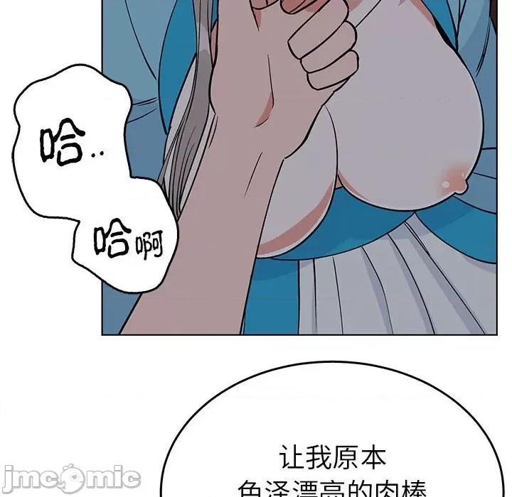 毒酒 毒酒-毒酒 第27话 第70页
