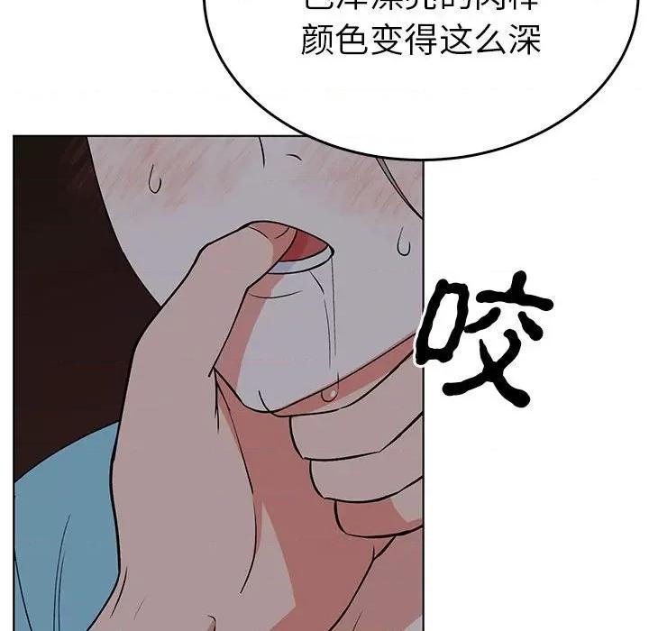 毒酒 毒酒-毒酒 第27话 第71页