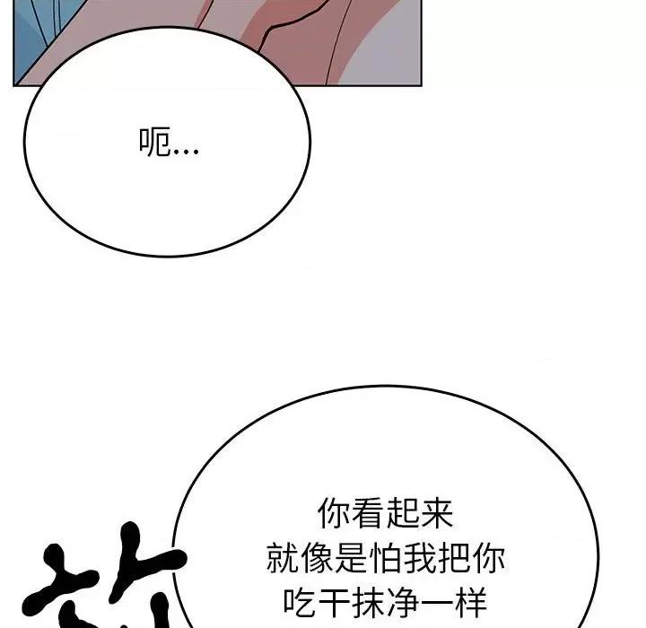 毒酒 毒酒-毒酒 第27话 第72页