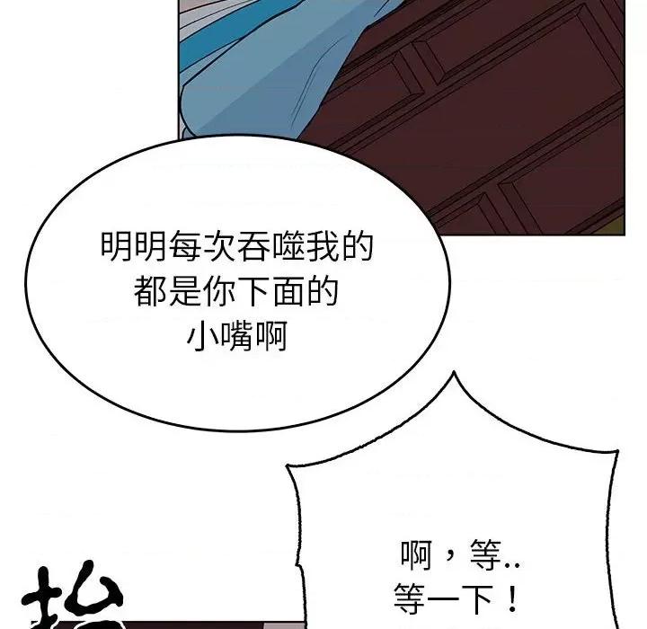 毒酒 毒酒-毒酒 第27话 第74页