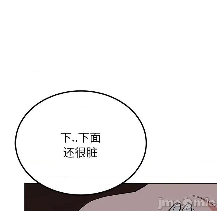 毒酒 毒酒-毒酒 第27话 第80页