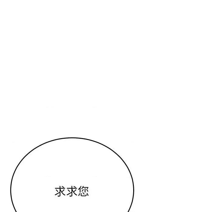 毒酒 毒酒-毒酒 第27话 第83页