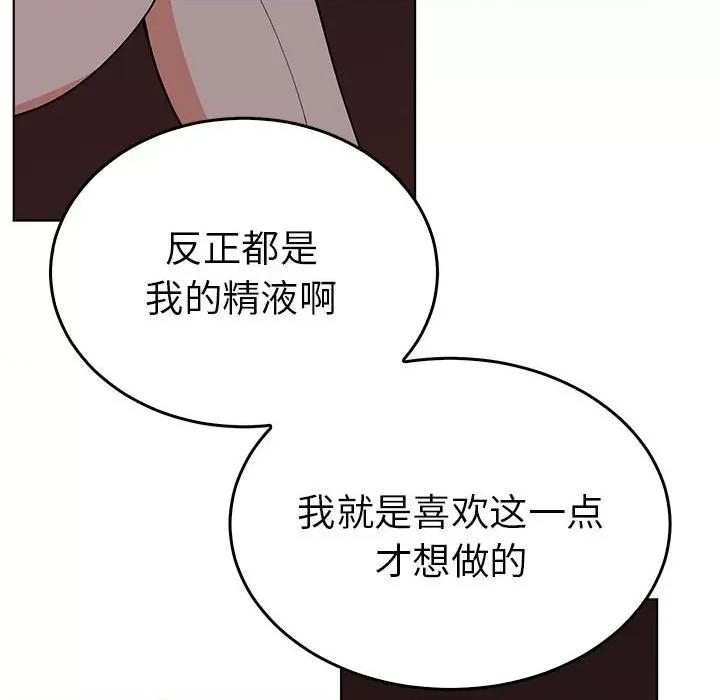 毒酒 毒酒-毒酒 第27话 第86页