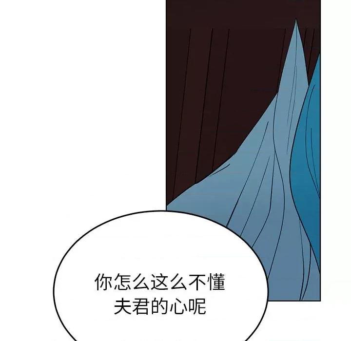 毒酒 毒酒-毒酒 第27话 第87页