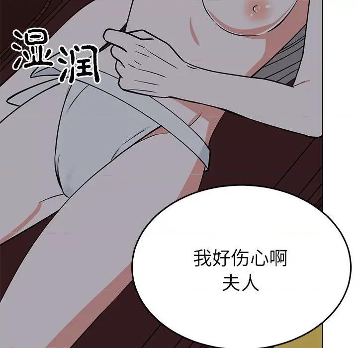 毒酒 毒酒-毒酒 第27话 第89页