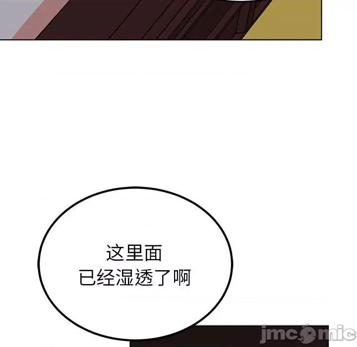 毒酒 毒酒-毒酒 第27话 第90页