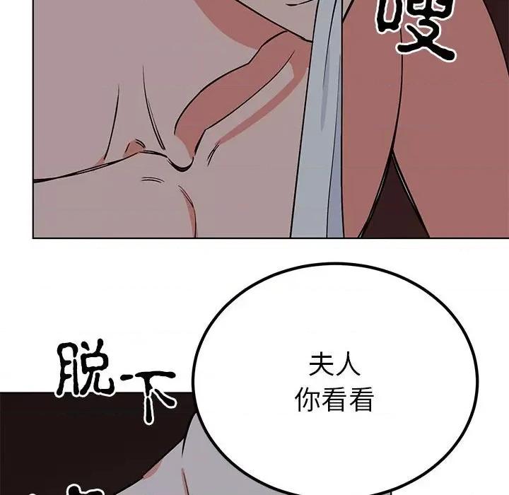 毒酒 毒酒-毒酒 第27话 第94页