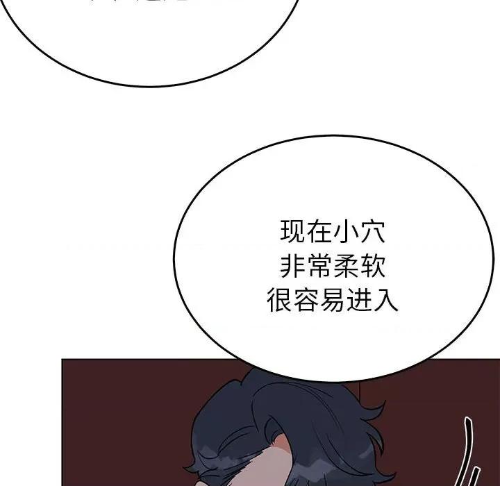 毒酒 毒酒-毒酒 第27话 第96页
