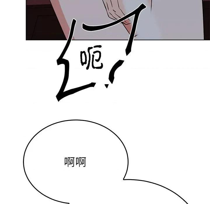 毒酒 毒酒-毒酒 第27话 第98页