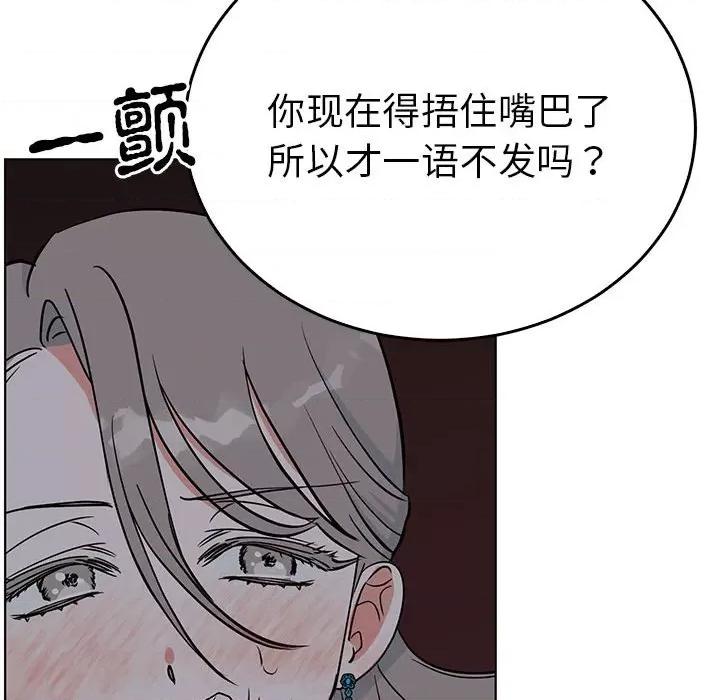 毒酒 毒酒-毒酒 第27话 第99页