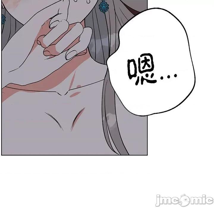 毒酒 毒酒-毒酒 第27话 第100页
