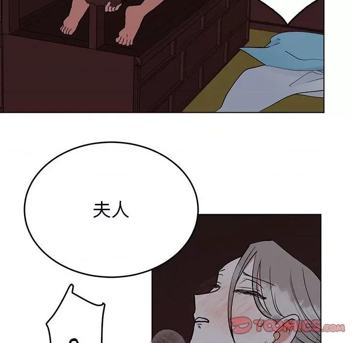 毒酒 毒酒-毒酒 第27话 第102页