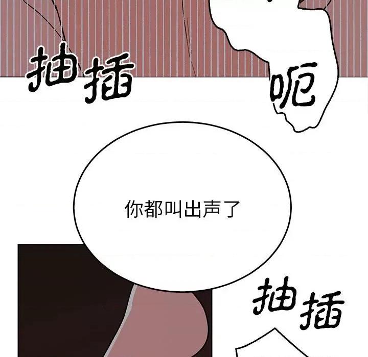 毒酒 毒酒-毒酒 第27话 第107页