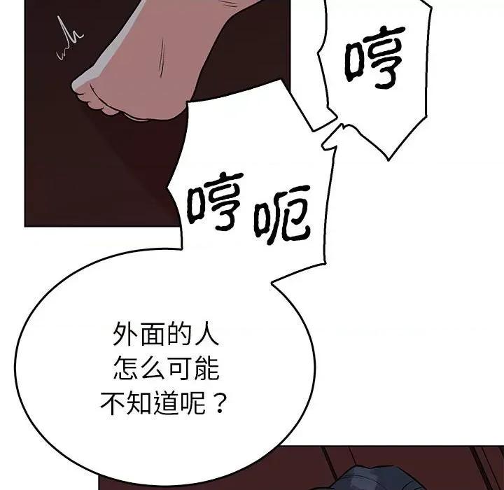 毒酒 毒酒-毒酒 第27话 第108页