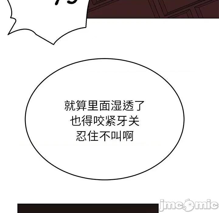 毒酒 毒酒-毒酒 第27话 第110页