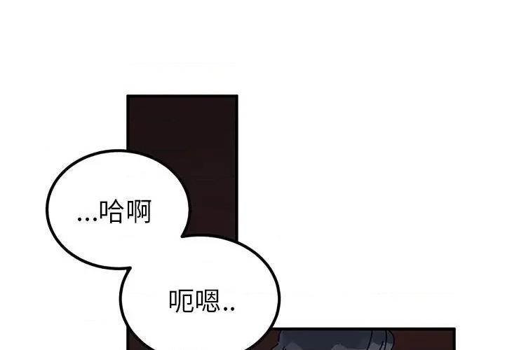 毒酒 毒酒-毒酒 第28话 第1页