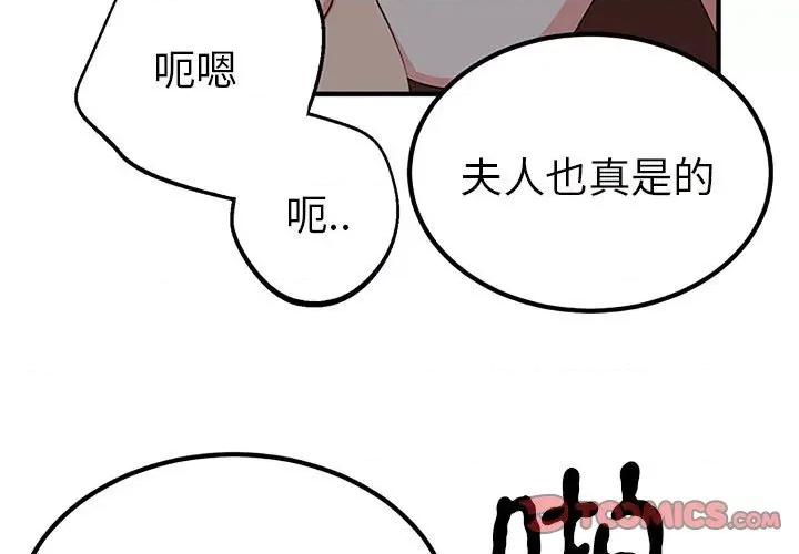 毒酒 毒酒-毒酒 第28话 第3页