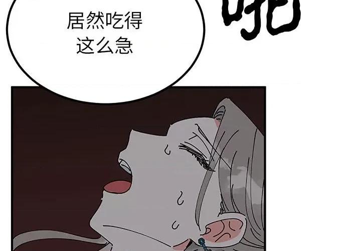 毒酒 毒酒-毒酒 第28话 第4页