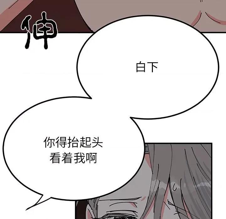 毒酒 毒酒-毒酒 第28话 第7页
