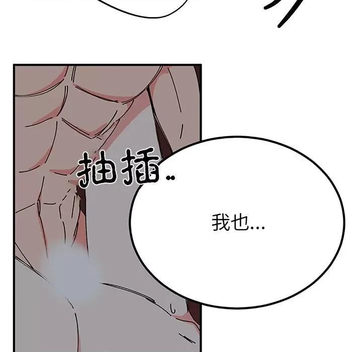 毒酒 毒酒-毒酒 第28话 第9页
