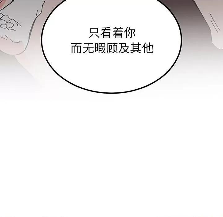 毒酒 毒酒-毒酒 第28话 第12页
