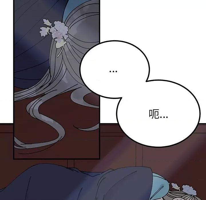 毒酒 毒酒-毒酒 第28话 第19页