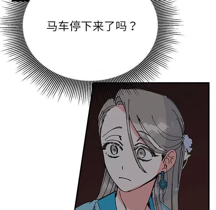 毒酒 毒酒-毒酒 第28话 第22页