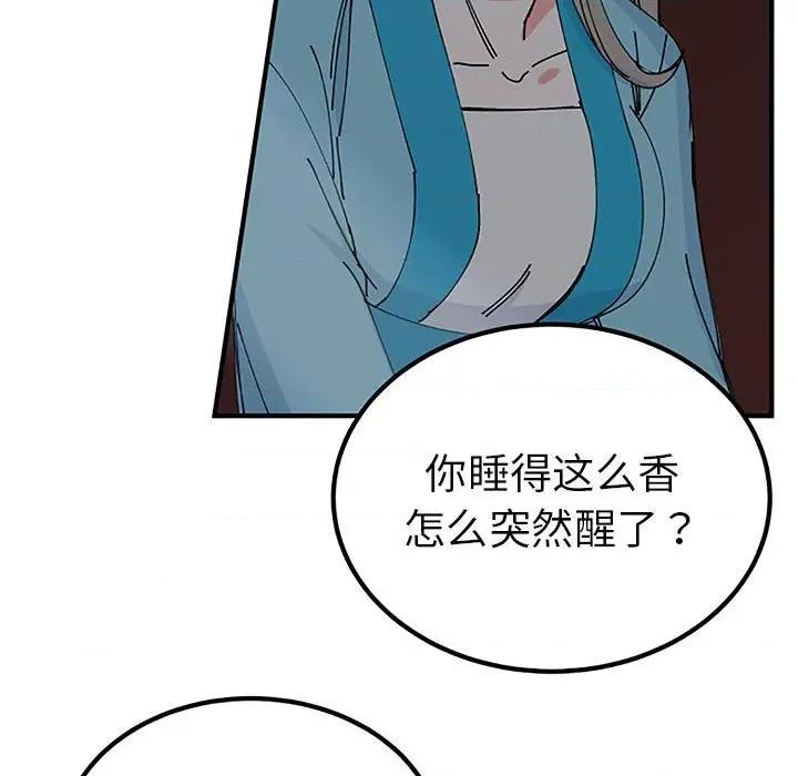 毒酒 毒酒-毒酒 第28话 第23页