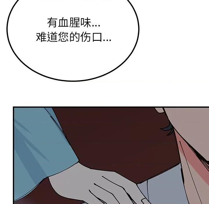 毒酒 毒酒-毒酒 第28话 第29页