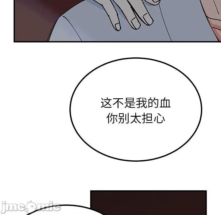 毒酒 毒酒-毒酒 第28话 第30页