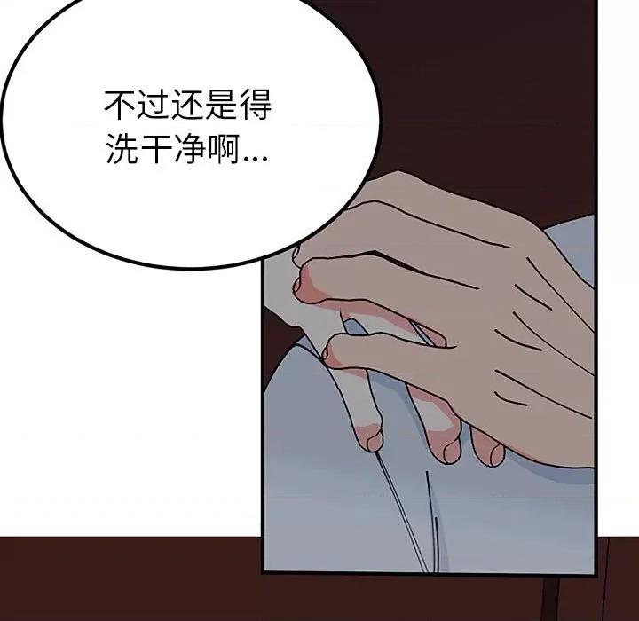 毒酒 毒酒-毒酒 第28话 第31页