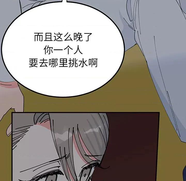 毒酒 毒酒-毒酒 第28话 第34页