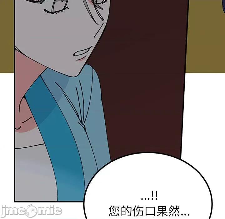 毒酒 毒酒-毒酒 第28话 第35页