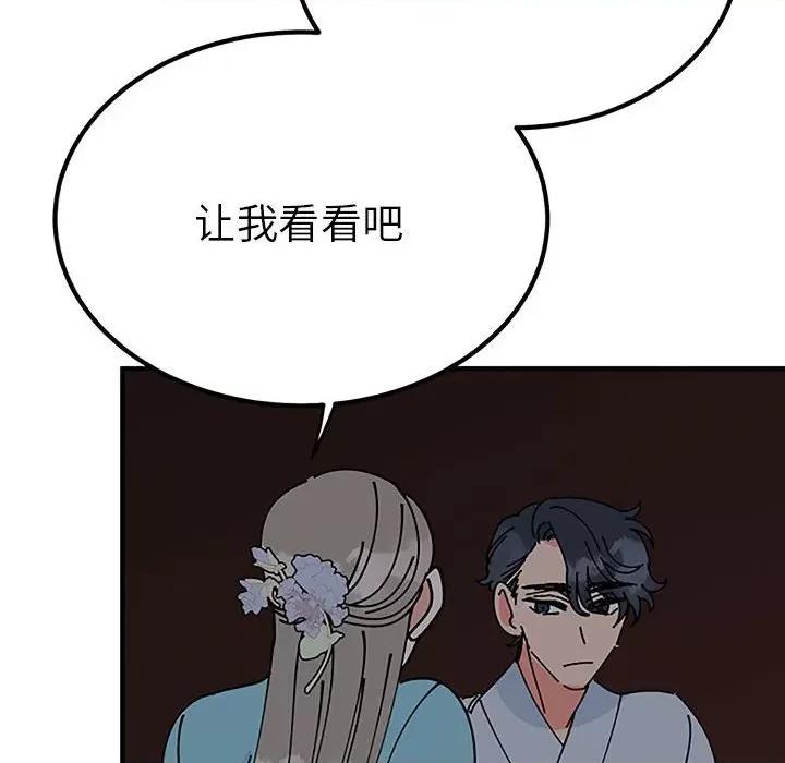 毒酒 毒酒-毒酒 第28话 第36页