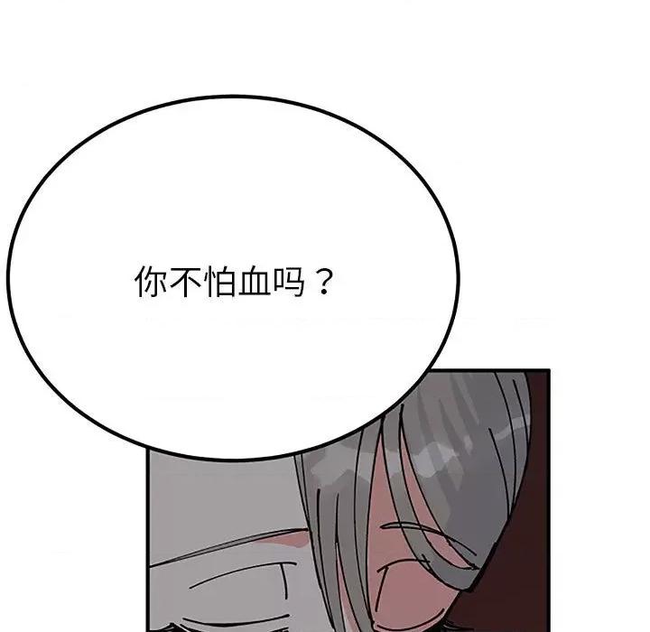 毒酒 毒酒-毒酒 第28话 第39页