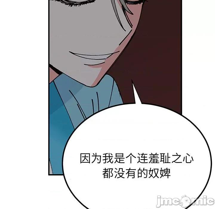 毒酒 毒酒-毒酒 第28话 第40页