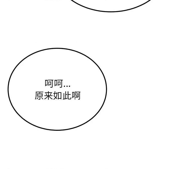 毒酒 毒酒-毒酒 第28话 第41页
