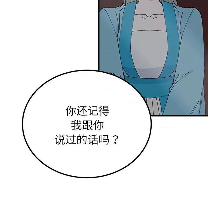 毒酒 毒酒-毒酒 第28话 第44页