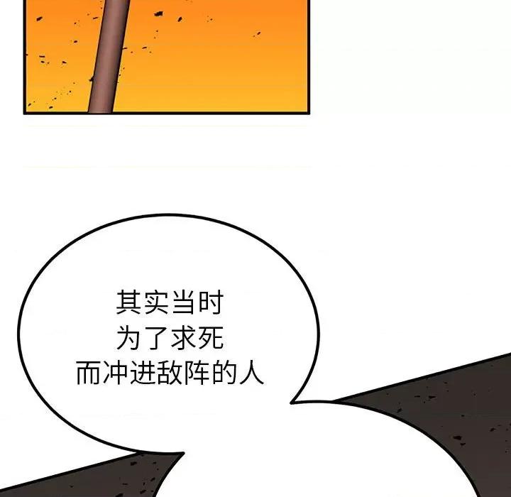 毒酒 毒酒-毒酒 第28话 第47页