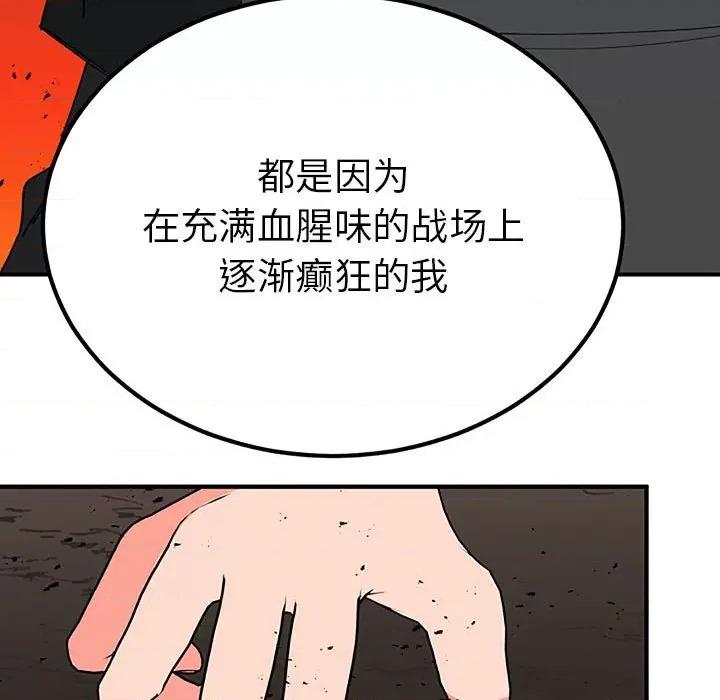 毒酒 毒酒-毒酒 第28话 第53页